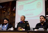 پلیسِ اصفهان؛ پیوندِ رسانه و امنیت برای ایرانی سرافراز