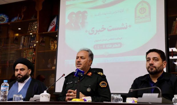 پلیسِ اصفهان؛ پیوندِ رسانه و امنیت برای ایرانی سرافراز