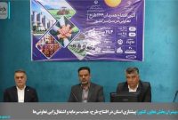 اصفهان، پیشران بخش تعاون کشور؛ پیشتازی استان در افتتاح طرح، جذب سرمایه و اشتغال‌زایی تعاونی‌ها