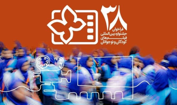 جشنواره کودک امسال به مدارس و موکب‌های اصفهان می‌رود