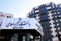 کلاس‌های دانشگاه آزاد حضوری برگزار می‌شود