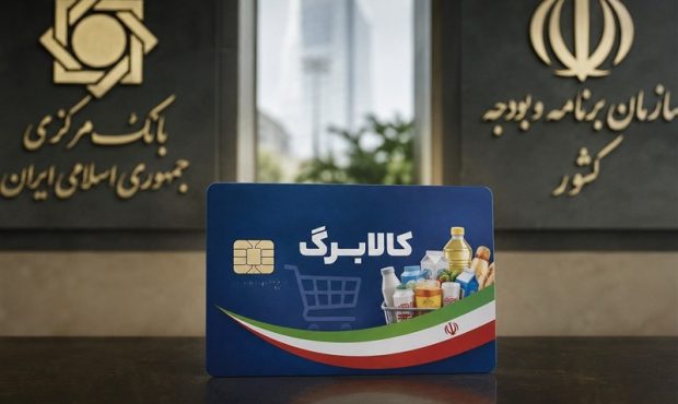 شرط جدید افزایش اعتبار کالابرگ اعلام شد/ مهلت ثبتنام تا سهشنبه شرط جدید افزایش اعتبار کالابرگ اعلام شد/ مهلت ثبتنام تا سهشنبه