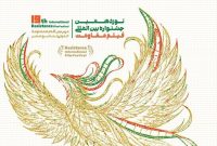 فولاد مبارکه، روایت بازسازی و ایستادگی در قاب سینمای مقاومت