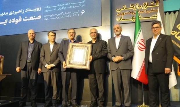 تجلیل از سید اردشیر افضلی، مدیرعامل ذوبآهن اصفهان، در رویداد راهبردی مدیران و فعالان صنعت فولاد ایران تجلیل از سید اردشیر افضلی، مدیرعامل ذوبآهن اصفهان، در رویداد راهبردی مدیران و فعالان صنعت فولاد ایران