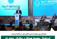 استقبال مجمع همکاری مالیاتی پهنه راه از برنامه‌های سازمان امور مالیاتی کشور