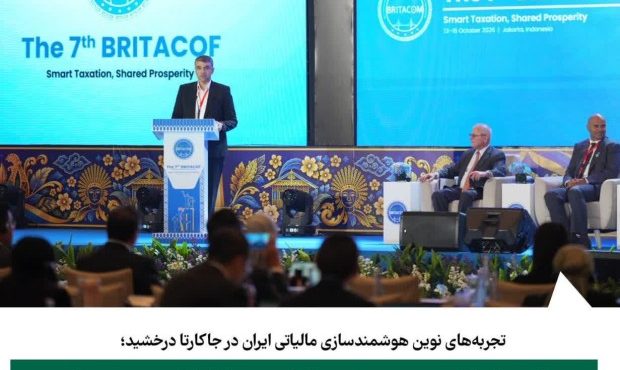 استقبال مجمع همکاری مالیاتی پهنه راه از برنامههای سازمان امور مالیاتی کشور استقبال مجمع همکاری مالیاتی پهنه راه از برنامههای سازمان امور مالیاتی کشور