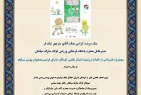 ورزش بستر ترویج پذیرش اجتماعی کودکان اوتیسم است