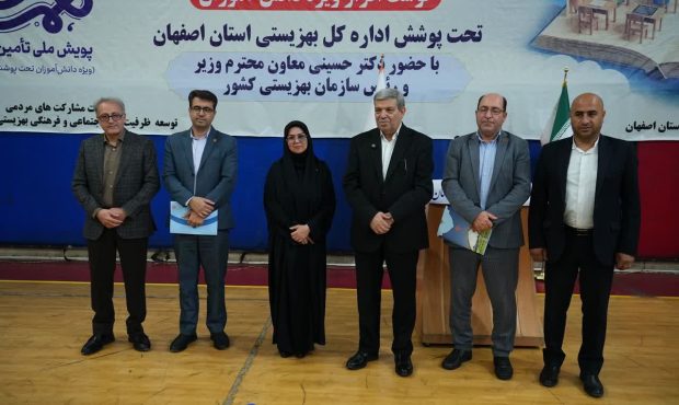 رکوردشکنی اصفهانی‌ها در تأمین نوشت‌افزار برای دانش‌آموزان تحت پوشش بهزیستی