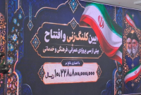 تزریق یک هزار میلیارد تومان اعتبار به رگ‌های توسعه چمگردان