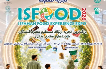42 مجموعه در بیستوسومین نمایشگاه تخصصی صنایع غذایی حضور دارند 42 مجموعه در بیستوسومین نمایشگاه تخصصی صنایع غذایی حضور دارند