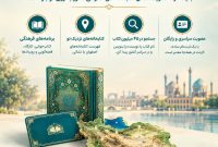 کتابخانه‌ای به وسعت ایران