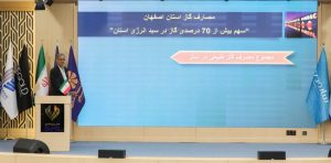 مبحث ۱۹ مقررات ملی ساختمان، راهکاری مؤثر برای کاهش هدررفت انرژی است