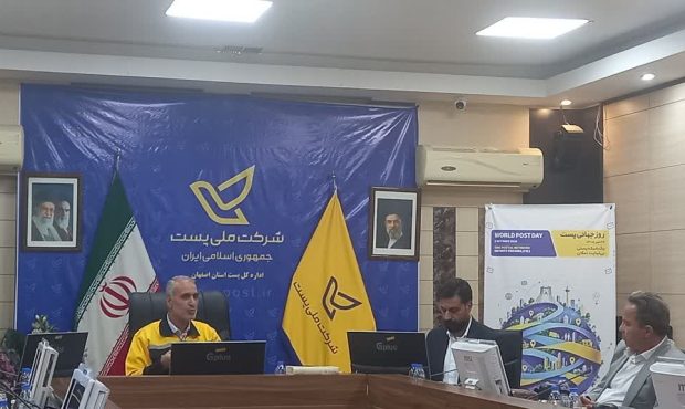 اصفهان صدرنشین تجارت الکترونیک کشور در دریافت مرسولات؛ رشد ۲۵ درصدی ارسال‌های پستی
